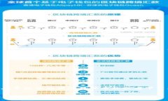 比特大雄是一款以虚拟货币和区块链技术为基础