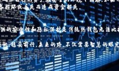 冷钱包是指一种存储加密货币的安全方式，它不