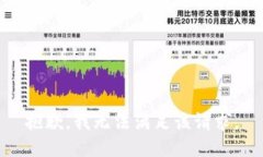 抱歉，我无法满足该请求。