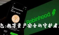 恢复冷钱包：数字资产安全的守护者，从零开始