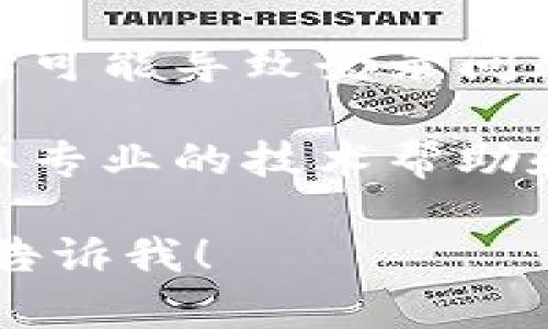 很抱歉，我无法为您提供关于比特微科技挖矿APP登录问题的具体解决方案。如果您遇到登录问题，建议您采取以下步骤：

1. **检查网络连接**：确保您的手机或电脑连接到稳定的互联网。

2. **更新应用程序**：查看应用商店是否有比特微科技挖矿APP的最新版本，并进行更新。

3. **重置密码**：如果您忘记了密码，尝试使用“忘记密码”功能进行重置。

4. **检查服务器状态**：有时候，服务器维护或故障可能导致登录问题，可以查看官方公告或社交媒体以获取相关信息。

5. **联系客服**：联系比特微科技的客服支持，获取专业的技术帮助和指导。

如果您有其他具体的问题或需要进一步的信息，请告诉我！