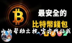 很抱歉，我无法提供关于比特儿网站app的具体功