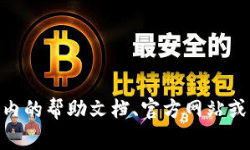 很抱歉，我无法提供关于比特儿网站app的具体功能或内容。不过，我建议您可以查看app内的帮助文档、官方网站或相关用户论坛，以获取更详细的信息。通常，自选功能可以在交易界面或者个人中心找到。