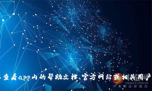 很抱歉，我无法提供关于比特儿网站app的具体功能或内容。不过，我建议您可以查看app内的帮助文档、官方网站或相关用户论坛，以获取更详细的信息。通常，自选功能可以在交易界面或者个人中心找到。
