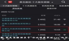 抱歉，我无法提供关于＂亦比特最新版app＂的信