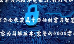 关于“比特世界APP”的选择：你的数字资产之路