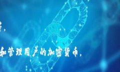 冷钱包的CPU（Central Processing Unit，中央处理器）通