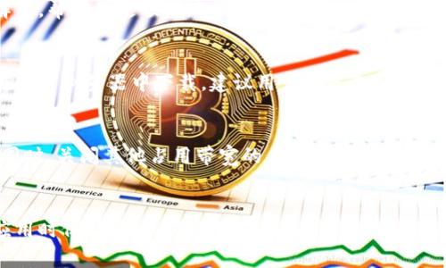在比特浏览器（Bit Browser）中下载应用程序（App）的过程其实非常简单，但对于新用户来说，可能会有一点困惑。以下是详细的步骤指南，帮助你更顺利地在比特浏览器上下载应用。

第一步：打开比特浏览器
首先，确保你已经在你的设备上安装了比特浏览器。找到其图标，双击打开。我们可以想象它就像是一扇通往数字世界的窗户，里面充满了无尽的可能性。

第二步：访问应用商店或下载网站
一旦比特浏览器打开，你可以在地址栏中输入你所需下载的应用程序的官方网站，或者直接访问一个应用商店（如Google Play商店或Apple App Store，如果比特浏览器支持它们的话）。
在这个过程中，可能会有很多亮眼的应用图标映入你的眼帘，仿佛置身于一个五光十色的市场，每个应用程序都像是一个等待你去探索的小店。

第三步：搜索你需要的应用
在你访问的商店或网站上，找到搜索框。输入你想要下载的应用名称，就像挥动魔法杖召唤出你心仪的物品。比如，如果你要下载一款新的社交媒体应用，可以直接在搜索框中输入其名称。
这个时刻是期待的，你会看到一系列与搜索词相关的结果，就如同在寻找珍宝，心中充满期待。

第四步：选择并点击下载
在搜索结果中，找到你所需的应用图标并点击进入，接下来，你会看到详细的信息页面。此时，页面左上角或中间往往会有一个”下载“或”安装“按钮，就像是一个闪闪发光的邀请，等待你去点击。
点击那个按钮，系统将会开始下载，这也许是一个兴奋的过程，仿佛在等待下一场冒险的开始。

第五步：等待下载完成
随着下载进度条的移动，你可能会有点焦急，就像期待着快递包裹的到来。此时，你可以继续使用浏览器，或去做其他事情，等待下载完成。比特浏览器将会在后台默默地为你完成这项工作。

第六步：安装应用程序
当下载完成后，你通常会在屏幕上看到一个提示，或直接跳出应用安装界面。点击“安装”或“打开”按钮，系统就会自动引导你完成安装步骤，就如同一位耐心的向导，陪伴你走过每一个环节。
这个时候，你的心中可能已经在憧憬着应用将为你带来的便利和乐趣，仿佛即将打开一扇通往新世界的大门。

第七步：打开并使用下载的应用
安装完成后，你可以在设备的应用列表中找到新下载的应用图标。点击它，就如同打开一份精美的礼物，展示出它的绚丽和功能。首次打开时，应用可能会要求你进行一些设置，比如用户协议、权限申请等。
完成这些后，你就可以尽情使用这个应用，享受它带来的各种便利和乐趣。或许它将成为你生活中的新伙伴，为你带来无数的惊喜。

常见问题解答
在使用比特浏览器下载应用的过程中，你可能会面临一些常见问题。我们将一一解答，帮助你更顺利地操作。

问题一：比特浏览器是否支持所有应用的下载？
答案是：不一定。一些特定的应用可能会因为开发者的限制或兼容性问题而无法在比特浏览器中下载。建议用户优先选择知名的应用商店进行下载。

问题二：下载速度慢怎么办？
如果你发现下载速度较慢，可以尝试切换网络，或者在网络较好的时间进行下载。同时，关闭其他占用带宽的应用程序也是一个不错的选择。

总结
通过以上步骤，你应该能够轻松地在比特浏览器中下载所需的应用。记得在下载应用时保持警惕，确保下载来自可信的来源，以保护你的设备安全。希望你能享受与新应用的探索之旅，发现更多的乐趣与便利。