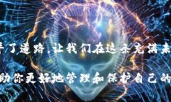把财富藏在“金库”里：Ledger硬件冷钱包的全面
