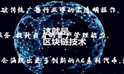 在虚拟货币的世界中，