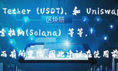 比特派（BitPie）是一款功能强大的数字货币钱包