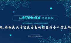 冷钱包能查到个人信息吗？揭秘数字资产安全的