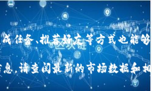 冷钱包里面的PAT通常指的是“PAT Token”，它是Patalon Blockchain上的一种加密货币。Patalon是一个致力于创建去中心化金融（DeFi）及其他区块链应用的平台。PAT Token可以用于在该生态系统中的交易、支付手续费、参与治理等多种用途。

如果您对PAT Token想了解更多细节，可以关注以下几个方面：

1. **PAT Token的功能和用途**
   - 为何选择PAT Token？
   - PAT Token作为Patalon平台的原生代币，用户可以使用它进行平台内的交易。通过持有PAT，用户还可以参与平台的治理，影响未来的决策和发展方向。此外，PAT Token可用于支付交易手续费，使其在平台生态中扮演重要的角色。

2. **如何安全存储PAT Token**
   - 冷钱包与热钱包的区别
   - 冷钱包是指不与互联网连接的钱包，比如USB硬盘、纸钱包等，适合长期保存加密货币，安全性更高；而热钱包则是在线钱包，尽管使用方便，但风险也相对较高。
   - 冷钱包的优点
   - 使用冷钱包存储PAT Token，可以有效避免黑客攻击和网络漏洞的威胁，保护数字资产的安全。

3. **PAT Token的投资价值**
   - 为何选择投资PAT Token?
   - 随着去中心化金融的兴起，很多用户开始关注DeFi项目。PAT Token在这个生态系统中的独特性，以及Patalon平台的发展潜力，可能使其成为一个值得投资的对象。
   - 市场趋势与前景分析
   - 分析机构预测，随着越来越多企业和用户选择采用区块链技术，PAT Token的需求可能会不断增长，提升其市场价值。

4. **参与Patalon生态系统**
   - 如何获取PAT Token
   - 用户可以通过交易所购买PAT Token，或在Patalon平台内通过参与生态活动获取。积极参与社区、完成任务、推荐好友等方式也能够收到奖励。

以上只是一个简要的介绍，详细的内容可以围绕这些角度进行深入分析。如果您想知道PAT Token的具体信息，请查阅最新的市场数据和相关资料。