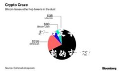 冷钱包里面的PAT通常指的是“PAT Token”，它是P