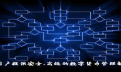 比特派（Bitpie）是一家总部位于中国的区块链公
