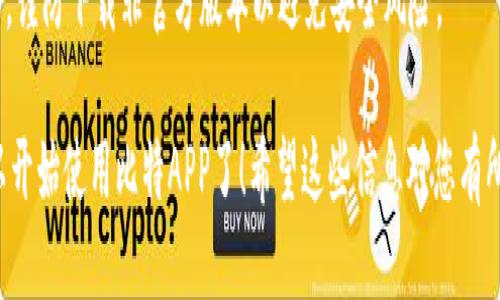 要下载比特应用（比特APP），您可以按照以下步骤进行操作：

### 操作步骤

#### 1. 打开手机应用商店
- **安卓用户**：打开 Google Play 商店。
- **苹果用户**：打开 App Store。

#### 2. 搜索比特APP
在应用商店的搜索栏中输入“比特”或“比特APP”，然后点击搜索。

#### 3. 选择正确的应用
在搜索结果中找到官方版本的比特APP，确保开发者是官方公司，通常会有高评分和评价。

#### 4. 点击下载
- **安卓用户**：点击“安装”按钮，等待下载完成。
- **苹果用户**：点击“获取”按钮，可能需要输入Apple ID密码或使用指纹/面部识别。

#### 5. 安装应用
下载完成后，应用会自动安装。您可以在手机的应用列表中找到比特APP。

#### 6. 打开应用并注册
点击打开比特APP，根据提示进行注册或登录。如果您是新用户，按照指引填写相关信息完成注册。

### 注意事项
- 确保您的设备系统版本满足比特APP的要求。
- 在下载时，您可能需要连接稳定的网络。
- 只从官方应用商店下载，谨防下载非官方版本以避免安全风险。

完成以上步骤后，您就可以开始使用比特APP了！希望这些信息对您有所帮助！