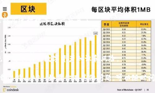 比特儿（BTE）是一款用于数字资产交易的手机应用程序。下载比特儿APP的步骤通常如下：

### 1. 打开应用商店
- 对于苹果用户，打开App Store。
- 对于安卓用户，打开Google Play商店，或者访问比特儿官方网站寻找APK下载链接。

### 2. 搜索应用
在应用商店的搜索框中输入“比特儿”或“BTE”，然后点击搜索。

### 3. 选择并下载
在搜索结果中找到正式的比特儿应用，点击进入，然后点击“下载”或“安装”按钮。

### 4. 安装应用
下载完成后，系统会自动进行安装。对于安卓用户，如果下载了APK文件，可能需要允许安装来自未知来源的应用。

### 5. 注册与登录
安装完成后，打开比特儿APP，按照提示进行注册或登录。

### 6. 开始交易
完成注册后，你就可以开始使用比特儿进行数字资产交易了。

### 注意事项
- 确保你下载的是官方正版应用，以避免安全风险。
- 在注册和进行交易之前，最好先了解相关的数字资产知识和风险。

希望这些步骤能够帮助你顺利下载比特儿APP！如果你有其他问题，可以随时问我。