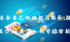 在这里，我将为您详细介绍比特时代App的使用方