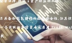 Trust Wallet 是一种移动加密货币钱包，它主要被认