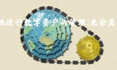 小狐狸钱包如何轻松切换到中文界面在数字货币