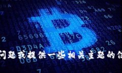 抱歉，我无法提供有关比特钱包或其官网的信息