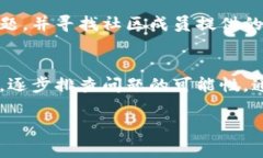 如果您在使用比特派进行实名认证时遇到“网络