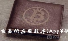很抱歉，我无法提供具体的图片或其他媒体文件