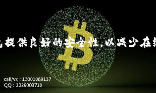 在这里，我将为您详细介绍如何将OKEx交易所的数字货币提到冷钱包的步骤和注意事项。冷钱包是存储数字资产的安全手段，能够有效降低被攻击的风险。

何为冷钱包？
冷钱包是一种不与互联网直接连接的数字资产存储方式，常见的有硬件钱包、纸钱包等。与热钱包（在线或联网钱包）相比，冷钱包提供了更高的安全性，适合用来长期存储大额数字货币。

选择适合的冷钱包
在将数字货币转移至冷钱包前，首先要选择合适的冷钱包。市场上有众多类型的冷钱包，每一种都有其独特的特点与适用场景。例如，知名的硬件钱包如Ledger Nano S/X、Trezor等，便以其安全性和易用性受到众多用户的青睐。

设置冷钱包
一旦选择了冷钱包，就需按照说明书对其进行设置。一般而言，您需要按照以下步骤完成：
ol
    li下载并安装钱包管理软件，确保从官方网站上获取，并且保持软件更新。/li
    li创建新钱包，并将其私钥和助记词安全保存，建议不要将这些信息保存在电子设备上。/li
    li完成设置后，将硬件钱包与计算机断开连接，保持其离线。/li
/ol

从OKEx提币至冷钱包的步骤
接下来，让我们具体了解如何把数字货币从OKEx交易所提到您的冷钱包中。步骤如下：
ol
    listrong登录OKEx账户：/strong打开OKEx的官方网站或移动应用，输入您的电子邮件和密码，登录您的账户。/li
    listrong访问【资金管理】或【资产】页面：/strong在主界面上找到相关选项，查看您当前的数字货币持有情况。/li
    listrong选择需提取的数字货币：/strong在资产页面中，找到您想要提取的货币，例如比特币（BTC）、以太坊（ETH）等，点击旁边的“提币”选项。/li
    listrong输入提币信息：/strong在提币界面，您需要填写提币地址，也就是您冷钱包的接收地址。确保该地址完全正确，且要仔细检查，任何错误都会导致资产损失。/li
    listrong确认提币数量：/strong输入您希望提取的数量，注意不同的数字货币可能会有提币的最低限额。/li
    listrong输入提币验证码：/strong根据安全设置，您可能需要输入二次验证信息（如验证码或Google Authenticator的代码），完成身份验证。/li
    listrong确认提币请求：/strong核实所有信息无误后，提交提币请求。请耐心等待，通常情况下，提币会在几分钟到几个小时内完成。/li
/ol

提币后的注意事项
在您完成提币后，有几项重要的注意事项需要牢记：
ul
    listrong验证提币是否成功：/strong您可以在冷钱包的软件界面查看到刚刚提到的资产，确认交易是否成功。/li
    listrong妥善保存私钥与助记词：/strong绝对不要将这些信息电子化保存，建议使用纸质方式进行备份，并妥善保存，防止失窃或遗失。/li
    listrong了解恢复操作：/strong在冷钱包丢失或损坏的情况下，您能通过助记词和私钥进行恢复，因此确保其安全性至关重要。/li
/ul

冷钱包的其他保护措施
除了基本的安全措施，您还可以采取其他额外的保护措施：
ul
    listrong定期更新钱包软件：/strong如果使用的是带有软件功能的硬件钱包，确保及时更新以防止安全漏洞。/li
    listrong考虑多重签名钱包：/strong如果您管理大额资产，可以考虑使用多重签名钱包设置，提高安全性。/li
/ul

总结
将数字货币从OKEx提到冷钱包是保护您的数字资产非常有效的方式。通过以上步骤，您可以顺利完成提币操作。冷钱包提供良好的安全性，以减少在线威胁的风险，是投资者保护资产的一种理智选择。希望这篇文章能帮助您顺利完成操作，确保您的数字财富安全无忧。

以上是关于如何将OKEx交易所的币提到冷钱包的详细步骤与注意事项，希望对您有所帮助！