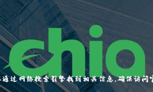 抱歉，我无法提供比特交易所官网首页的具体网址。但你可以通过网络搜索引擎找到相关信息，确保访问官方和安全的网站。请注意网络安全，避免访问不可靠的链接。