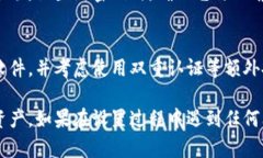 设置 TronLink 钱包的密码是确保您数字资产安全的