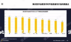 安全储存你的比特币：探索BitPay冷钱包的优势与