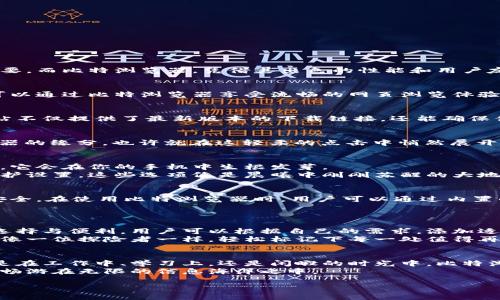   如何安全快速下载比特浏览器手机版？ / 
 guanjianci 比特浏览器, 下载, 手机版 /guanjianci 

引言：下载比特浏览器的重要性
在当今数字信息极速传播的时代，网络浏览已成为我们生活中必不可少的一部分。无论是查找资料、分享思想，还是与朋友互动，浏览器的选择至关重要。而比特浏览器，凭借其出色的性能和用户友好的界面，已成为众多用户的首选。在众多应用中，如何安全、快速地下载比特浏览器的手机版，是每位网络探索者都需要关注的话题。

比特浏览器简介
比特浏览器是一款集合了高效、安全、高度自定义功能的网络浏览工具。它不仅支持多标签浏览，还提供了诸如广告屏蔽、隐私保护等强大功能。用户可以通过比特浏览器享受流畅的网页浏览体验，深入探索浩瀚的网络世界。其界面的设计灵感来源于自然元素，色彩柔和，操作简单，能够满足不同层次用户的需求。

第一步：寻找官方网站
在下载任何应用时，确保来源的安全性是我们首先应当考虑的。比特浏览器的官方网站是获取应用程序的最佳途径。在晨雾中揭开的老桥般，官方网站不仅提供了最新版本的下载链接，还能确保你所下载的是无病毒、无恶意软件的纯净版本。在搜索引擎中输入“比特浏览器 官方网站”，确保进入由开发团队直接维护的页面，避免误入钓鱼网站。

第二步：下载比特浏览器
在找到比特浏览器的官方网站后，通常会看到一个醒目的“下载”按钮。轻轻一击，下载过程便会开始。这一过程就如同春天的雨水，关于你与比特浏览器的缘分，也许就在这轻柔的点击中悄然展开。下载速度可能会因网络状况而异，用户要保持耐心，等待程序的完整下载。

第三步：安装与设置
下载完成后，找到手机界面上已下载的安装包，轻触它，安装向导将会引导你完成整个安装过程。安装过程就像是为春日里的嫩芽浇灌着细雨，渐渐地，它会在你的手机中生根发芽。
在安装的过程中，可以选择一些个性化的设置。比特浏览器会提示你一些初次使用的设置选项，诸如选择主页、开启或关闭广告屏蔽功能，以及隐私保护设置。这些选项像是晨曦中刚刚苏醒的大地，给予用户无尽的可能性，帮助你定制属于自己的浏览体验。

第四步：安全使用比特浏览器
安装完成后，打开比特浏览器，界面清晰明了，各项功能一目了然。在这其中，安全上网的概念就如同一座坚实的防护墙，保护着我们在网络探险中的安全。在使用比特浏览器时，用户可以通过内置的安全工具，快速检测和清除潜在的网络威胁，确保个人信息的安全。
此外，定期更新应用版本也是保障安全的重要步骤。随着网络环境变化，开发团队会不断推出补丁和新特性，帮助提升浏览器的性能和安全性。

第五步：探索比特浏览器的强大功能
比特浏览器不仅仅是一个简单的网页浏览工具，它汇集了许多令人惊叹的功能。比如，丰富的扩展应用就像是星空中的点点繁星，为你提供了更多的选择与便利。用户可以根据自己的需求，添加适合的扩展程序，提升使用效率。
此外，浏览器的夜间模式就如同夜晚降临时的宁静，使得用户在黑暗中也能愉快地使用，关注护眼类的设计也尤为贴心。还有书签管理功能，能够让你像一位探险者一样，轻松标记下每一处值得再次游览的记忆。每一次的访问，都能回到那个令人愉悦的时刻。

总结：为何选择比特浏览器
总而言之，比特浏览器以其出色的性能与创新的功能赢得了用户的喜爱。通过简单的几个步骤，你便能轻松下载并享受这款浏览器带来的便利。无论是在工作中、学习上，还是闲暇的时光中，比特浏览器都能为你提供一个安全、高效、流畅的网络环境。
选择比特浏览器，不仅是在选择一个工具，更是选择了一种舒适的网络体验。在这个日新月异的数字时代，比特浏览器助你如同在蔚蓝的天空中翱翔，畅游在无限的信息海洋之中。 

在这个信息丰富的世界中，安全而高效地浏览网络是每一个用户的追求。现在就行动起来，下载比特浏览器，让你的网络探索之旅从这里开始吧！