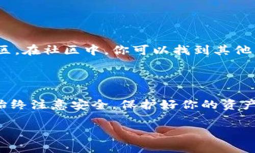 在这里，我无法直接提供软件下载链接，但我可以指导你如何找到Bitkeep安装包并进行下载。首先，确保你了解Bitkeep是一款数字货币钱包，支持多种区块链资产的管理。接下来，请按照以下步骤操作：

### 下载Bitkeep安装包的步骤

步骤一：访问官方网站
首先，打开你的浏览器，访问Bitkeep的官方网站。确保你访问的是官方网站，以避免假冒网站的风险。官方网站通常会提供最新版本的下载链接和相关信息。

步骤二：选择下载版本
在Bitkeep的官方网站上，通常会有“下载”按钮或链接。点击该链接后，你会看到不同版本的下载选项，包括适用于Android、iOS、Windows和Mac的安装包。选择与你的设备匹配的版本进行下载。

步骤三：确认下载
点击下载链接后，浏览器会询问你是否确认下载文件。请确认下载，并选择保存文件的位置。确保你记住下载文件的位置，以便后续安装。

步骤四：安装应用
下载完成后，前往文件保存位置，找到下载的安装包。双击安装包，并按照提示进行安装。在Windows系统上，你可能需要选择“允许此应用对我的设备进行更改”，确保安装程序具有足够的权限进行安装。

步骤五：创建账户或恢复钱包
安装完成后，启动Bitkeep应用。你可以选择创建新的钱包账户或恢复已存在的钱包。请务必记录好你的助记词和私钥，以确保账户的安全。

### 安全性提示

确保下载安全
在下载任何软件之前，确保你的设备有最新的防病毒软件，并检查文件的完整性。Bitkeep的官方网站通常会提供下载文件的SHA256校验和，确保文件没有被篡改。

定期更新
数字货币钱包应用的安全性非常重要，因此定期检查更新并安装最新版本，可以帮助你保持钱包的安全。Bitkeep会定期推出升级版本，包含安全补丁和新功能。

### 用户支持与社区

获取帮助与支持
如果在下载或使用Bitkeep过程中遇到问题，可以访问他们的支持页面或加入官方社区。在社区中，你可以找到其他用户的经验分享，也可以提出你的问题，获得帮助。

### 结论

通过以上步骤，你应该能够顺利下载并安装Bitkeep应用。在使用数字货币钱包时，请始终注意安全，保护好你的资产。

如果你有其他问题，或需要进一步的帮助，请随时告诉我！