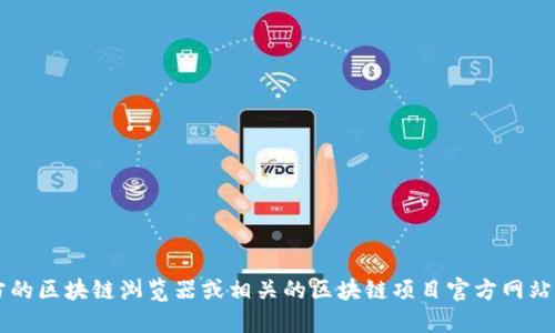 我无法提供实时的加密货币合约地址或任何具体的区块链信息。不过，你可以通过访问官方的区块链浏览器或相关的区块链项目官方网站来查找CORE链上USDT的合约地址。确保你使用的是官方和可信的信息源，以避免任何风险。
