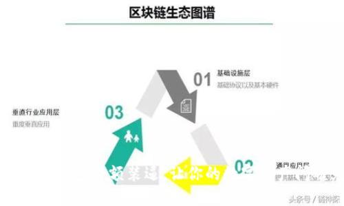 如何用冷钱包余额装逼，让你的数字资产闪耀光芒