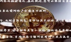 冷钱包转移，通常指的是将加密货币从一个冷钱