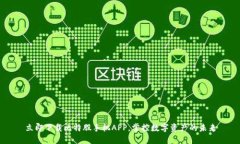 立即下载比特股手机APP，掌控数字资产的未来