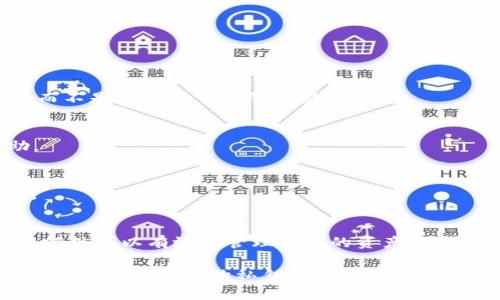 冷钱包是指一种不与互联网连接的数字资产存储方式，通常用于安全地存储加密货币。由于冷钱包的离线特性，它并不具备直接查询余额的功能，但你仍然可以通过一些方式了解冷钱包中的余额。

### 冷钱包的基本概念
冷钱包，或称为冷存储，是一种确保加密货币安全的存储方式。与热钱包（即在线钱包）不同，冷钱包通常是离线的，例如硬件钱包、纸钱包等，目的是防止黑客攻击和在线盗窃。它们能够提供更高程度的安全性，但在日常使用时的便利性较低。

### 冷钱包为什么不能直接查询余额
冷钱包无法直接查询余额主要是因为它不与区块链网络连接。冷钱包本质上是保存私钥的地方，而私钥是访问和管理区块链上资产的关键。一旦私钥被保护在冷钱包中，你不能像热钱包那样，实时访问网络查询账户余额。

### 如何确认冷钱包的余额
尽管冷钱包不能直接查询余额，但你可以通过以下几种方式来确认其中的余额：

h41. 使用区块链浏览器/h4
区块链浏览器是一种工具，可以查看各种加密货币的交易记录。首先，你需要冷钱包中对应加密货币的公共地址（即钱包地址）。在区块链浏览器中输入此地址，就可以查到该地址上所有的交易记录和当前余额。这是一种安全且有效的方法，无需连接到冷钱包。

h42. 冷钱包服务商的辅助工具/h4
一些硬件钱包（如Ledger、Trezor等）通常会提供应用程序或软件，可以在连接到计算机或手机后帮助你查看余额。在这类工具中，你需要小心地保护你的私钥，不要泄露给任何人或在不安全的环境下使用。

h43. 反复记录及更新/h4
如果你经常使用冷钱包，建议定期记录你的资产变动。通过将个人交易日志与当前区块链浏览器的数据相对比，了解你的冷钱包的余额。虽然这种方法比较繁琐，但也是一个很好的资产管理习惯。

### 冷钱包与热钱包的优缺点
为了进一步理解冷钱包的工作原理和使用方式，我们可以比较一下冷钱包和热钱包的优缺点：

h4冷钱包的优点：/h4
ul
    listrong安全性高：/strong由于完全离线，黑客攻击的风险极低。/li
    listrong私钥控制权：/strong用户拥有私钥的绝对控制权，不会被中心化交易所接管。/li
    listrong长期存储：/strong适合长期储存大额资产，减少频繁交易的风险。/li
/ul

h4冷钱包的缺点：/h4
ul
    listrong不便捷：/strong使用频率高时，频繁进出冷钱包不太方便。/li
    listrong依赖外部工具：/strong需要使用区块链浏览器查询余额，无法实时更新。/li
/ul

h4热钱包的优点：/h4
ul
    listrong便捷性高：/strong可以随时随地访问，适合频繁交易。/li
    listrong实时查询：/strong可以轻松查看余额和交易情况。/li
/ul

h4热钱包的缺点：/h4
ul
    listrong安全性低：/strong与互联网连接，容易受到黑客攻击。/li
    listrong私钥风险：/strong私钥有可能被中心化服务商掌控。/li
/ul

### 安全管理冷钱包的注意事项
尽管冷钱包的安全性很高，但用户在使用时仍需注意以下几点：

h41. 私钥和助记词保密/h4
绝对不要将私钥和助记词泄露给任何人。记住，它们是你访问资产的唯一方式。建议将助记词写在纸上，保存在安全的地方，而不是仅依赖于电子存储。

h42. 定期更新联系信息/h4
确保记录下所有与钱包相关的信息，包括创造钱包时使用的任何电子邮件或密码。这将在未来找回或验证账户时提供帮助。

h43. 多重备份/h4
不止一个备份。可以用不同的形式备份你的私钥和助记词，比如使用多个纸条、USB驱动器等，但要小心存放，避免意外丢失。

### 总结
冷钱包是加密货币管理中必不可少的组成部分，尽管无法直接查询其中的余额，但通过结合区块链浏览器和记录交易，用户仍然可以有效地管理自己的资产。对于那些注重安全的人来说，冷钱包提供了一种可靠的选择。在使用冷钱包时，牢记安全管理要点，将为你锁定数字资产的安全。

无论选择冷钱包还是热钱包，你都要根据自己的需求来权衡安全性和便捷性，选择最适合自己的方式进行数字资产的管理。记住，保护好你的私钥，防止其落入坏人之手，这将是你保住财富的第一步。
