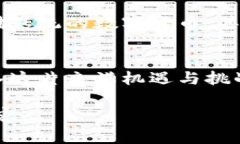 拥抱安全：数字货币的库神冷钱包如何保护你的