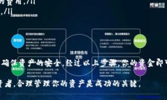 在将冷钱包中的加密货币转移到币安交易所之前