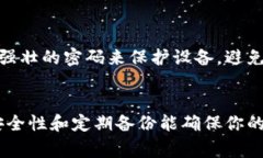 冷钱包是一种用于安全保存数字货币（如比特币