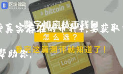 截至我最后的知识更新（2023年10月），我无法提供实时的加密货币价格，包括UPay币（如果这是一种真实存在的币种）。要获取当前价格，建议你访问专业的加密货币交易平台或金融新闻网站，那里会提供最新的市场数据和动态。

如果你有兴趣了解UPay币的具体信息、历史表现或其它相关内容，请提供更多的背景资料，我很乐意帮助你。