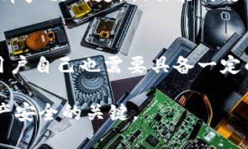 比特派（Bitpie）是一个比较流行的数字货币钱包应用，专注于提供安全、便捷的数字资产管理服务。以下是一些关于比特派软件的特点和评测，可以帮助你判断这个软件是否适合你。

### 1. 用户界面友好
比特派的用户界面设计，初学者容易上手。用户在下载软件后，可以通过简洁的步骤迅速创建一个新钱包，或导入已有的钱包。在设计上，比特派注重用户体验，即使是没有技术背景的用户也能轻松进行数字货币的转账和管理。

### 2. 安全性高
安全是数字货币钱包最重要的特点之一。比特派采用了多种安全机制，包括私钥离线存储、助记词保护以及二次验证等功能，显著降低了黑客攻击和诈骗的风险。用户的私钥只有在本地设备上存储，增强了资产的安全性。同时，比特派还提供了多签名功能，进一步提升了安全保障。

### 3. 多种数字资产支持
比特派支持多种主流数字货币，包括比特币（BTC）、以太坊（ETH）、莱特币（LTC）等多个币种。这使得用户能够在一个平台上管理不同的数字资产，省去了切换多个钱包的麻烦。此外，比特派也定期更新，跟随市场需求增加新的币种的支持。”

### 4. 交易功能便利
比特派用户可以通过内置的交易功能便捷地进行数字资产之间的转换。这种一体化的交易体验，意味着用户可以在不离开钱包应用的情况下，完成交易、买入或者卖出数字货币，无需到其他交易所。这种便利性极大地提升了用户的交易效率。

### 5. 社区与技术支持
比特派拥有较为活跃的用户社区，用户不仅可以在社区中获取信息、分享经验，还能得到技术支持。比特派团队在社交媒体上保持活跃，及时发布产品的更新、功能的改进与安全提示，为用户提供了良好的售后服务保障。

### 6. 结论
整体来看，比特派是一款适合各类用户的数字货币钱包，从安全性、易用性到多种资产支持，都表现出色。但如同任何数字资产管理工具一样，用户自己也需要具备一定的安全意识，如定期备份助记词、谨慎对待网络诈骗等。此外，选择使用任何数字货币钱包时，也要结合自身的需求和使用习惯做出明智的选择。

如果你在寻找一个安全、便捷且功能丰富的数字货币钱包，比特派绝对值得一试。但在使用的过程中，保持警惕和良好的安全习惯是保障你资产安全的关键。