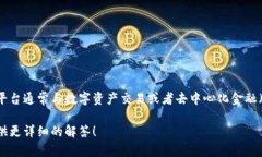 波币是基于区块链技术的一种数字货币，主要应