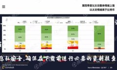 数字钱包应用程序可以通过多个渠道下载，下面