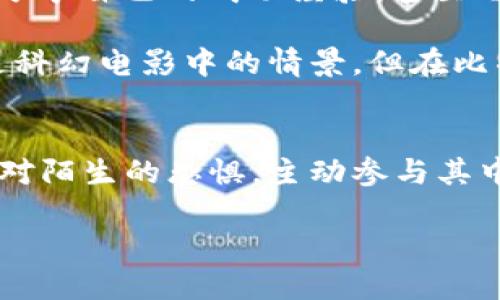   探索比特大陆——解锁数字货币的未来之影 / 
 guanjianci 比特大陆, 数字货币, 电影截图 /guanjianci 

引言：数字货币的崛起
在宽广的科技河流中，比特大陆犹如一座巍峨的山峰，代表着切实可行的数字货币革命。一种新兴的货币形式，正如晨雾中闪耀着的露珠，悄然无声却又如此引人注目。在这个快速变化的时代，数字货币不仅改变了我们的交易方式，还将在我们的生活、娱乐甚至文化生产上引发深刻变革。而在这场变革的核心，比特大陆正积极探索与建立一个崭新的金融生态系统。

比特大陆是什么？
比特大陆成立于2013年，作为全球领先的、专注于数字货币的技术公司，其业务从矿机制造到数字资产交易一应俱全。宛如一位睿智的导游，带着我们穿越这个快速发展的数字世界。比特大陆的旗舰产品蚂蚁矿机，正如一把锋利的剑，切割开传统金融的枷锁，让每一个有梦想的人都能参与到数字货币这一变革之中。

数字货币的“电影截图”
在这个数字化高度发达的时代，人们的生活几乎无时无刻不被各类软件和应用所包围。无论是在繁华的街道上，还是在宁静的公园中，握着手机的手指轻轻一滑，便可以实现交易，获取信息。这就像是在观看一部电影，每一个页面、每一张截图，都蕴藏着不同的故事和情感。

比特大陆不仅在推动数字货币的使用方面走在前列，而且在探索如何把这种新兴的科技与日常生活结合方面表现出色。例如，想象一下，一款名为“比特大陆电影截图”的应用，它能够将每一笔交易中独特的图像与情感记录下来。这样的应用，就像是浮现在银幕上的精彩瞬间，将数字货币的每一次成功交易记录为一幅艺术作品。

让交易变得更生动
假想一下，当你在“比特大陆电影截图”中进行一笔交易时，每一步都会以动态影像的形式呈现。开局的一瞬间，交易确认的那条短信，钱包余额的变化——这一切都化为了一瞬的光影。每当你再次回顾时，仿佛置身于那一幕幕的重要时刻，活灵活现，宛如在观看自己人生的电影。这种形式不仅增添了交易的趣味性，更让你能够切身感受到数字货币带来的魅力。

文化的交融与碰撞
比特大陆的出现，不仅是数字技术的胜利，也是全球文化交融的结果。站在这座数字桥梁上，不同国家、不同文化背景的人们可以在同一个平台上交流合作，分享彼此的故事与经验。想象在“比特大陆电影截图”中，来自世界各地的用户可以将自己的交易经历记录为短短一段视频，或者一张动人的照片。他们的兴奋、困惑、成功与失败，共同编织出数字时代的丰富画卷。

在某种意义上，“比特大陆电影截图”不仅是交易工具，更成为了人们表达自我，记录生活的平台。这个平台就像是一个现代的露天影院，让人们可以在此分享自己的故事，成为更加多元文化的一部分。

数字契机，勇敢尝试
无论是经验丰富的投资者，还是刚入门的小白用户，面对数字货币的世界，勇敢尝试和不断学习才是通往成功的关键。正如在“比特大陆电影截图”中，每一次交易都是一部独特的短片。或许开始时你会感到害怕、无助，甚至是失落，但当你迈出第一步，不断尝试后，你会发现这个世界多么的奇妙。

在这个科技飞速发展的时代，人人都能成为导演。在比特大陆的帮助下，记录下自己的每一个交易，实现自己数字人生的电影梦，岂不快哉？

技术背后的力量
比特大陆之所以能够在数字货币领域中异军突起，离不开其背后强大的技术支持。这些技术就像是构筑起数字货币世界的坚实大厦，让无数用户在其上安居乐业。最新的算法、先进的区块链技术，都如同晨光中初升的太阳，照亮了每一个用户的前路。

而“比特大陆电影截图”应用的开发团队，正是这样的技术先锋。他们不仅具备深厚的技术知识，还需要理解用户的需求、兴趣和生活方式，以确保这一应用能够真正服务于用户。在这个过程中，用户的反馈就像金子般珍贵，推动着技术的不断迭代与。

展望未来
在接下来的几年中，随着数字货币的广泛应用与接受，类似“比特大陆电影截图”这样的应用将在市场上大放异彩。想象一下，未来的用户能够通过应用轻松地追踪自己的交易历史，分享自己的成功经验，甚至与他人合作，共同创造出更大的价值。

与此同时，金融科技的快速发展也将推动数字货币进一步融入日常生活。不久的将来，我们不仅可以用数字货币进行在线购物，更能在身边的小店、咖啡馆中轻松使用。这一切仿佛是科幻电影中的情景，但在比特大陆的努力下，它即将成为现实。

总结：拥抱数字未来
比特大陆如同那高高在上的山巅，是我们探索数字货币未来的指路明灯。从一个小小的交易到无数个故事的记录，每一个细微之处都可能成为未来巨变的开端。拥抱这一变革，减少对陌生的恐惧，主动参与其中，才能获得属于自己的精彩瞬间。无论你是投资的新手还是老手，在这个电影般的数字世界中，始终保持探索的勇气与开放的心态，才能在不断变化的洪流中，找到属于自己的方向。

在比特大陆的带领下，数字货币的未来充满无限可能。而这部关于金钱与梦想的电影，正等待着你来共同书写。