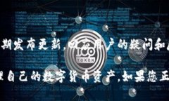 比特派（BitPie）是一款多功能的数字资产钱包，