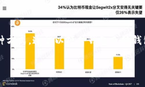 在数字货币的世界中，确保你的资产安全是至关重要的。其中一种非常有效的安全方式就是使用冷钱包（Cold Wallet）来存储你的加密货币。冷钱包是指离线存储加密货币的一种方式，通常以硬件钱包或纸钱包的形式存在。许多人可能会遇到需要将一个冷钱包中的数字资产转移到另一个冷钱包的情况。本文将深入探讨冷钱包之间转移流程的每一个环节，确保你安全地进行这一操作。

安全转移冷钱包资产的详细流程