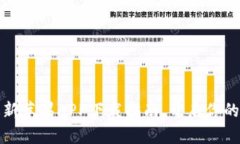 畅游比特儿：最新苹果APP下载指南，开启你的数