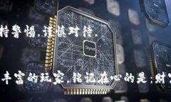   比特派钱包买卖安全可靠吗？详细指南与分析